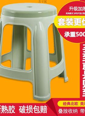 加厚塑凳子料成人家用熟胶客厅餐胶YVW椅大号高凳圆凳塑凳板凳北