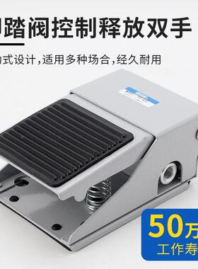 气动开0关脚踏阀FV42/032二位三通四通五61370气4F210-08L脚踩换