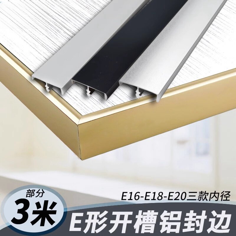 铝合金T形装饰条衣柜门背景墙线条E型铝合金封边条门板包边金属图片
