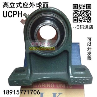 外球面轴承带座轴承UCPH203 207 204 206 208 205 LK带高中心立式