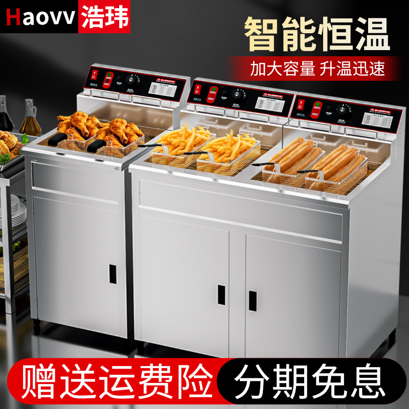 浩玮油炸锅电炸炉商用大容量电炸锅单双缸立式恒温炸炉炸鸡炸串机