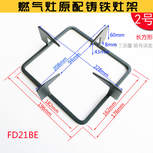 适合方太燃气灶支架灶台适配铸铁炉架长正方型锅架燃气灶支架加厚