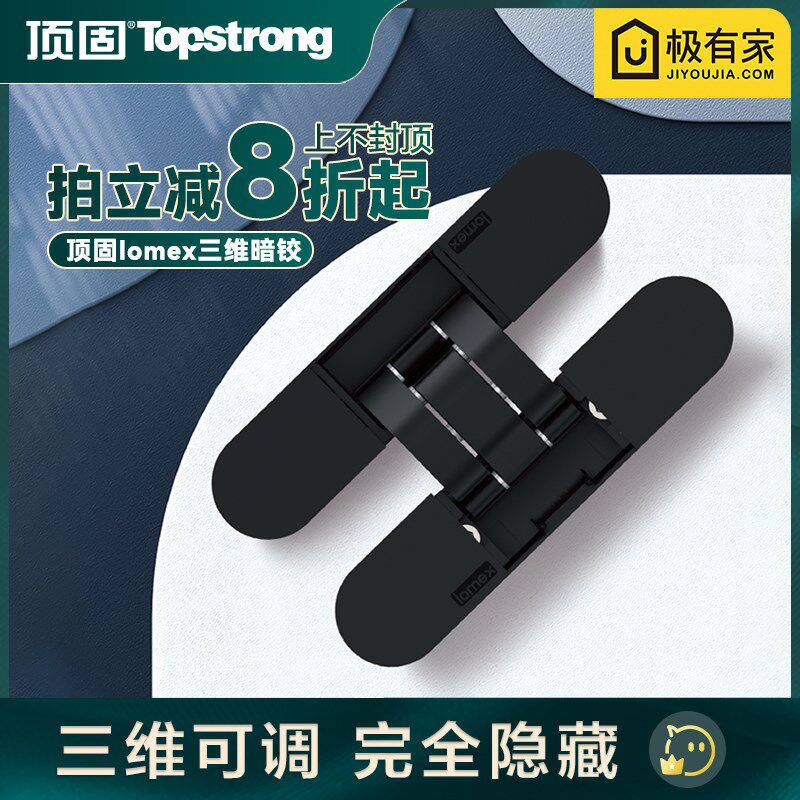 顶固lomex隐形合页三维可调静音暗门隐藏式十字铰链折叠门五金
