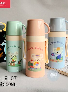 希乐乖乖鼠子弹头杯XB-19107男女儿童卡通水杯学生不锈钢保温杯子