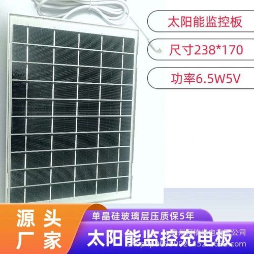 太阳能充电板单晶家用电池板光伏发电全新能板板能全新光伏发电板