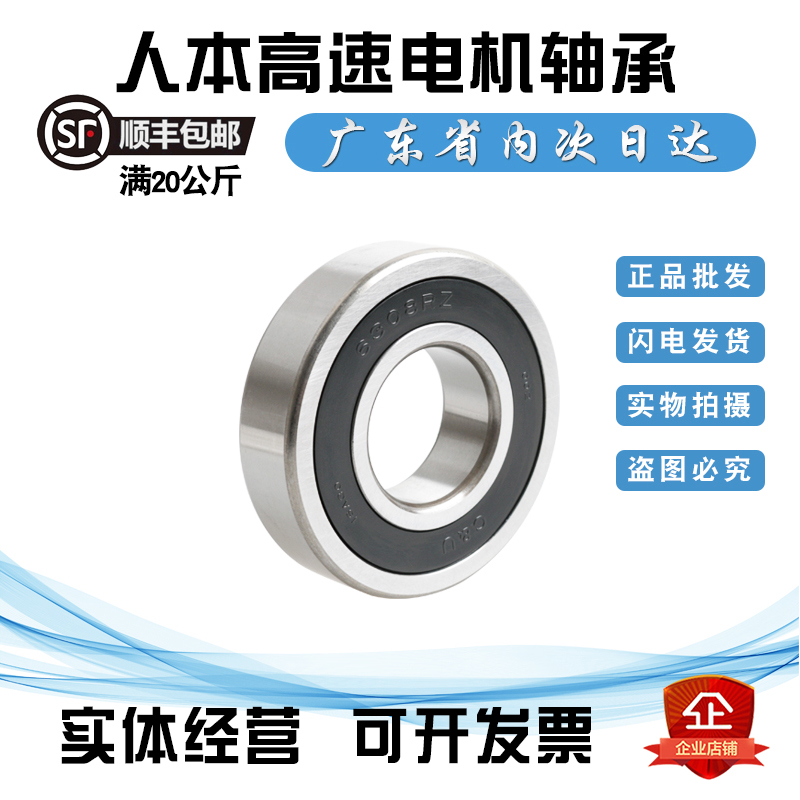 人本高速电机轴承6308 6309 6310 6311 6312 6313 6314 6315RZ RS