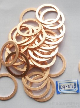 密封垫圈JB1002紫铜垫圈 铜垫圈 组合垫圈 组合垫片接头密封耐温