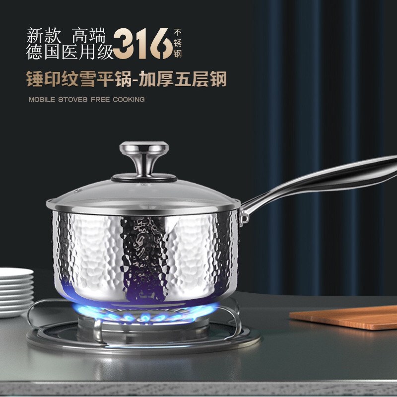 新款德国316L不锈钢奶锅小蒸锅医用级宝宝辅食锅煮汤锅五层刚锤纹