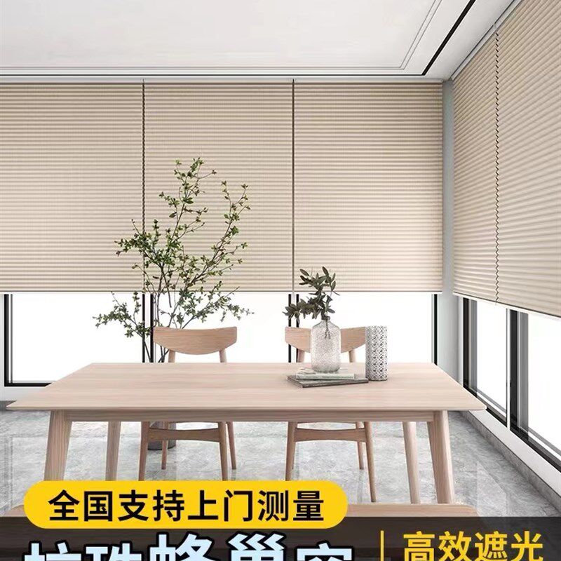 免打孔拉珠蜂巢帘隔热降噪风琴帘客厅阳台卧室升降百叶窗帘防泼水