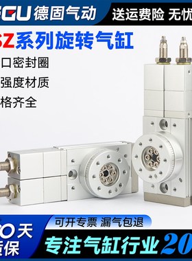 SMC型高精度三位置摆台可调旋转摆动气缸MSZB MSZA-10-20-30-50A