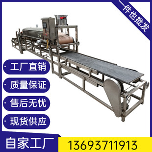 粉皮机全自动绿豆红薯粉皮机仿手工圆形凉皮机东北水晶大拉皮机