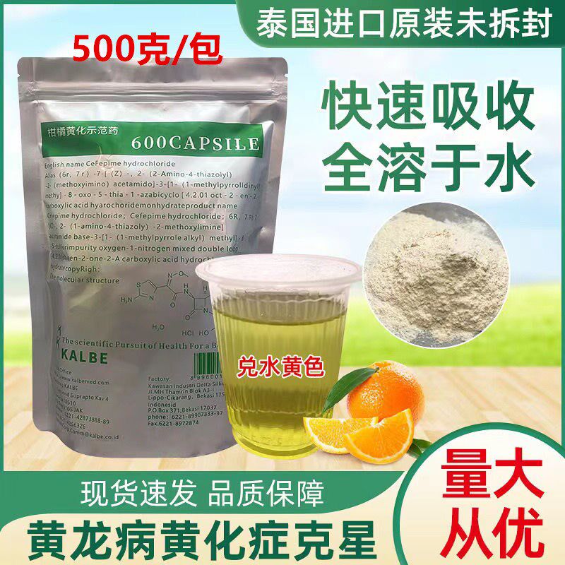 果树黄化专用药农用柑橘进口粉黄龙病红鼻子病脐橙柚桔子树营养液