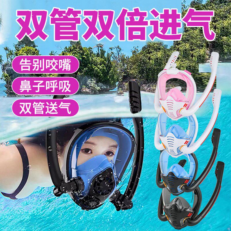 游泳眼镜可呼吸潜水氧气面罩全脸面少儿防水防雾专业防护水下可以