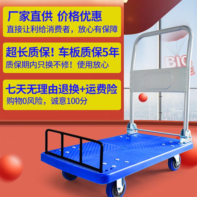 加护栏可折叠手推车平板车便携小推车拉货推货车拖车搬运车小拉车