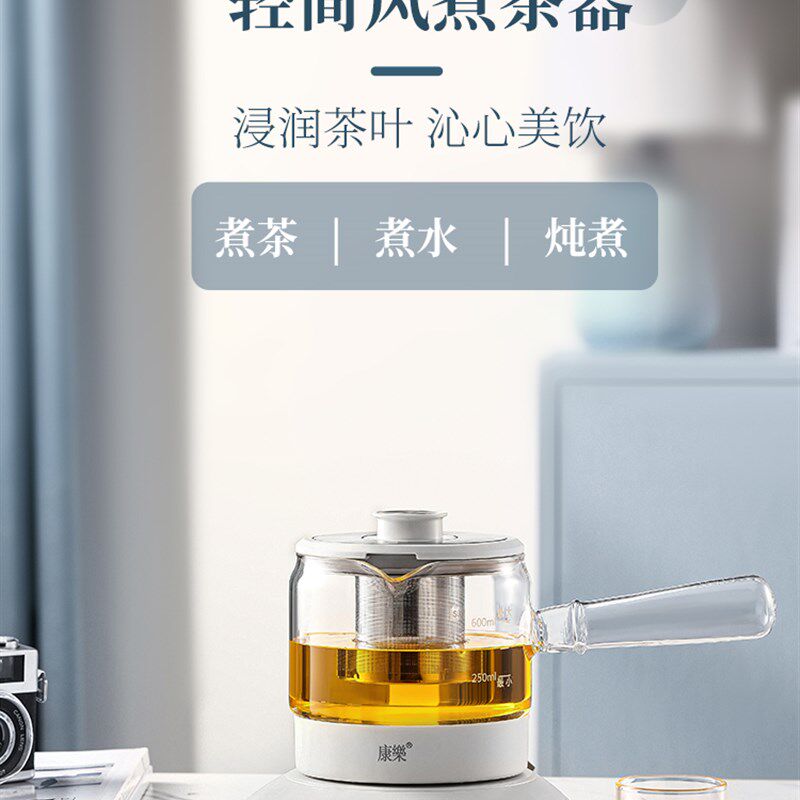 康乐煮茶器茶炉小型家用高端喷淋式养生壶恒温多功能玻璃花茶壶