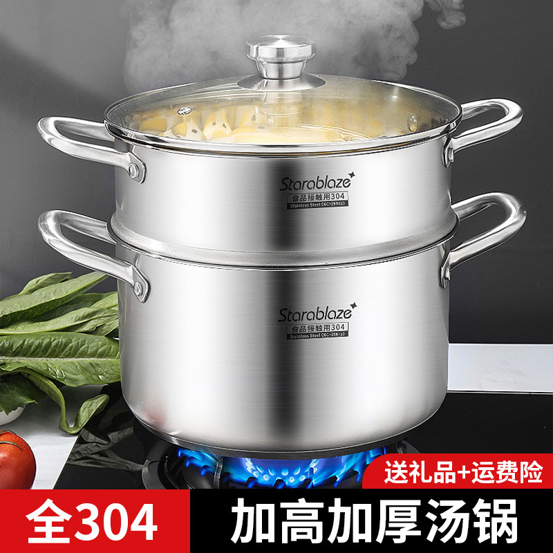 加厚304不锈钢蒸锅小型双层家用蒸煮炖 欧式电磁炉汤锅卤肉桶商用