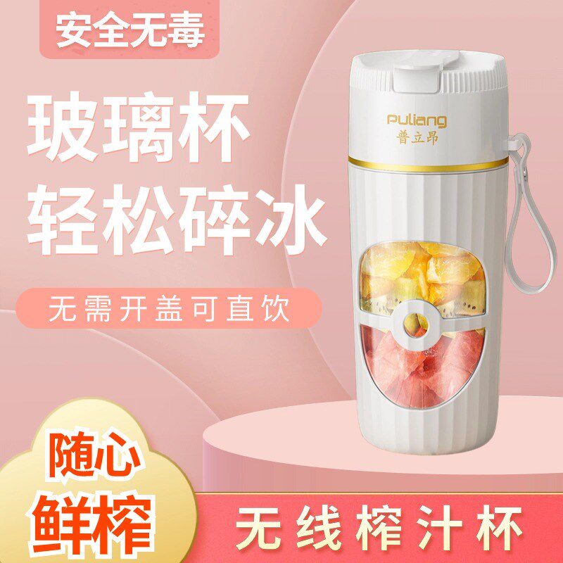 便携式充电榨汁机无线家用小型电动榨汁杯果汁机多功能婴儿果汁杯