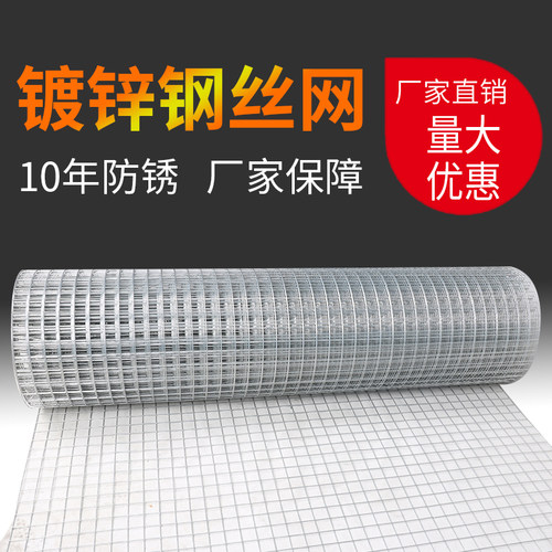 热镀锌网长方孔3厘米孔围栏防护网家用养鸡养殖网格小孔隔离防锈