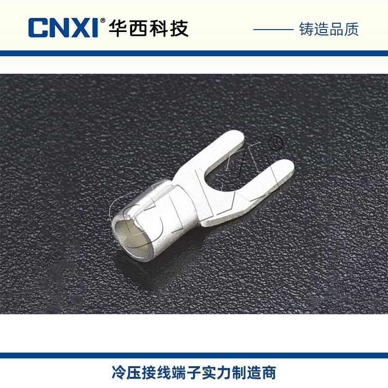 华西CNXI接线端子HSNB22-5/6/8/10裸端子SNB紫铜镀锡叉形SK国标
