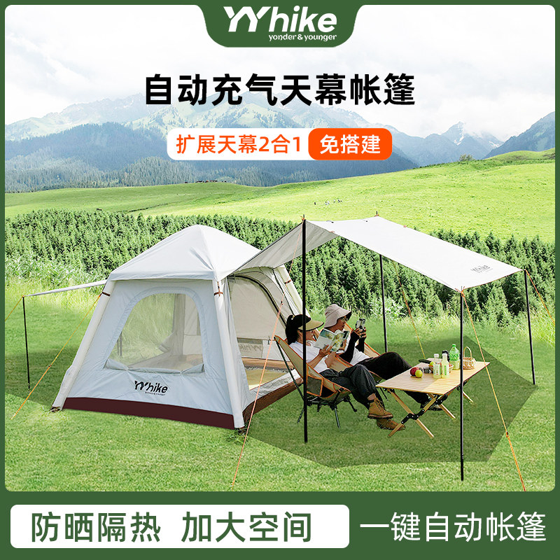 YYhike自动充气帐篷2-5人折叠便携式户外露营装备野营过夜充气帐