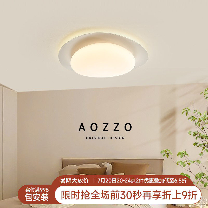 奥朵鹅卵石奶油风主卧室吸顶灯现代简约护眼书房间led灯客厅灯具