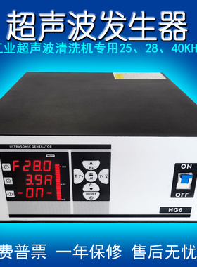超声波发生器超声波清洗机发生器机箱电源配件大功率模块2528K40K