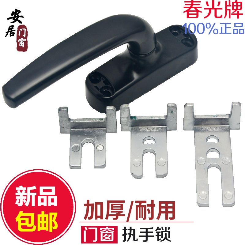 春光牌铝合金窗户传动把手平开窗上悬断桥铝门窗传动执手拉手配件
