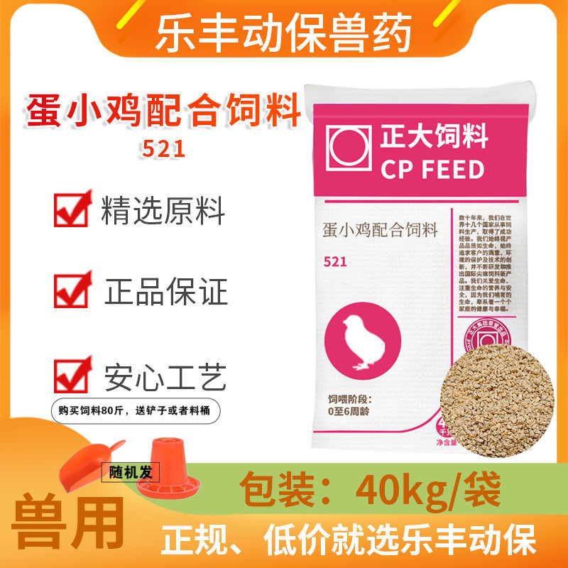 正大厂家直销521开口料雏鸡鸭鹅鸡食料小鸡饲料钓鱼打窝土鸡鸡料