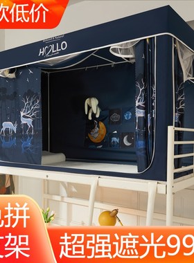 强遮光床帘蚊帐一体式大学生宿舍单人上下铺专用住校寝室全包封闭