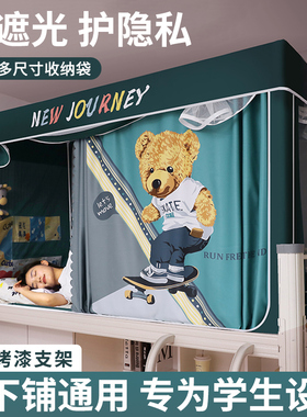 学生宿舍强遮光床帘蚊帐上铺下铺通用寝室单人一体式床幔2024新款