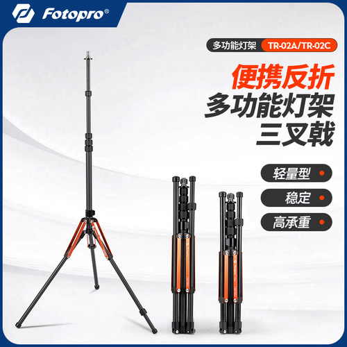 富图宝TR02三叉戟摄影碳纤维灯架便携专业打光支架轻便户外三脚架