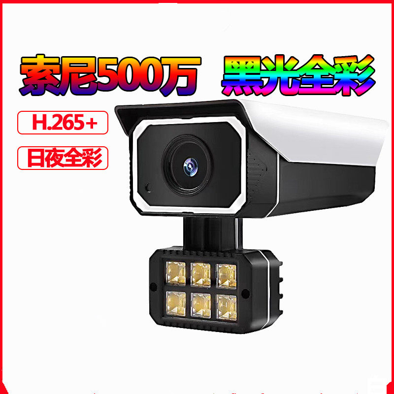 捷高300万暖光全彩网络摄像机夜视全彩监控头高清F1.黑光下挂枪机
