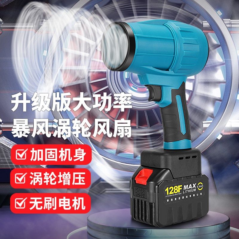 无刷工业级涵道暴力风扇洗车除尘除雪大功率涡轮吹水机锂电暴风机
