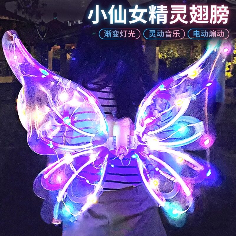 儿童发光蝴蝶翅膀女孩女宝4一5岁玩具6以上9小女生礼品8生日礼物7