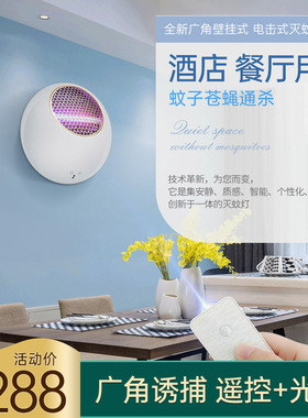 三板斧灭蚊灯家用驱蚊器室内灭苍蝇灯餐厅饭店商铺用驱蚊子灭蚊器
