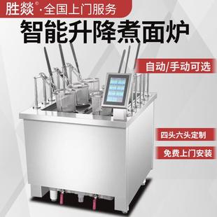 电磁煮面炉商用手多动升降电炉灶4 9头煮面餐厅炉眼煮面机 6磁307