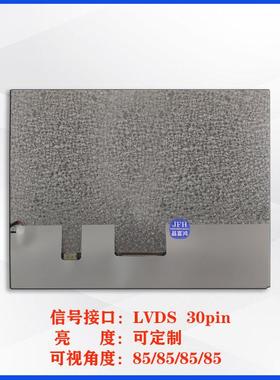 10MCH.4寸液晶显屏1024*768LtCD液晶屏模组载户外示f车t显示屏