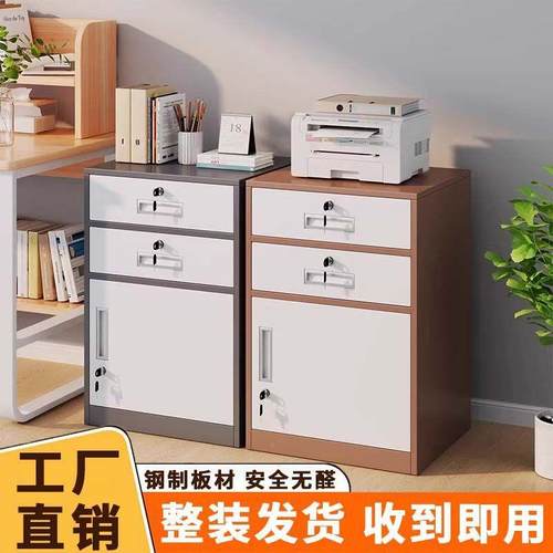 见包装文柜办公铁皮矮柜储物柜桌下抽屉件料收纳室柜带锁小打印机