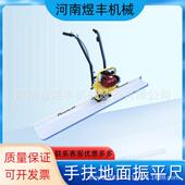 汽油JRV混凝土路振平尺电动刮面平尺地面振动路面收尺光抹平震机