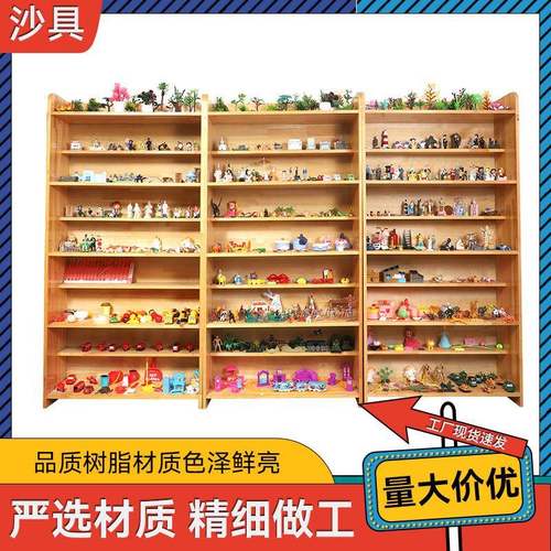 厂家直销沙具实木心沙盘套装具129740理0件模型玩咨询室陈列架展