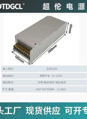 交229920V转12V15V243V36V4V6V80V70V80V90直流可调开关电0源S-80
