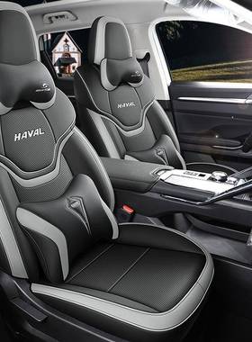 2052哈16643佛H款6第三代专用汽车坐垫全四季通用包围哈弗h6皮座