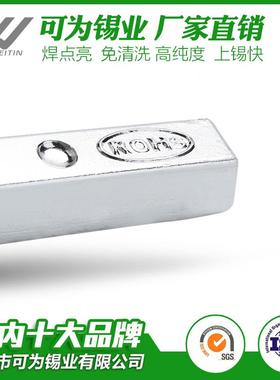 深圳锡C厂环保.锡条Sn99Ag0.3Cu0/7无条铅焊锡条无铅锡SA307