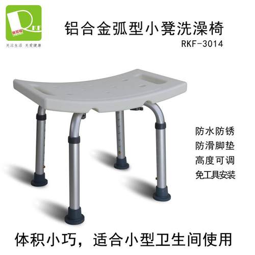 瑞珂凳福QTG防滑洗淋澡家用老人浴室凳孕妇浴子凳方凳高度可调节