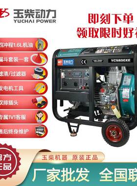 原装7k220伏电双压一键电启动7kw柴油w足功率发电机组380v柴发油