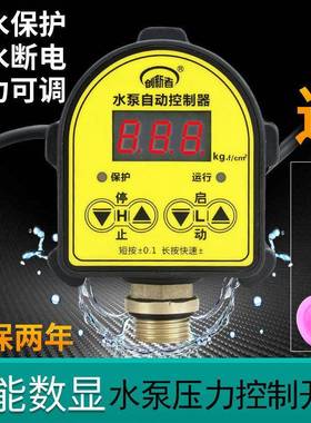 水制泵控器家用上自全动电子数显水智能微电脑可调式970220v压力