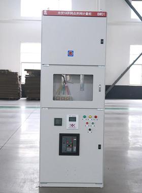 光伏并网柜配电柜100k专/汇600kw太阳能用计量柜光伏并网防w孤岛