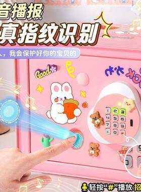 钱存罐2025新款童儿女孩密码保蓄险箱柜储钱只进不F98H6H59出男储