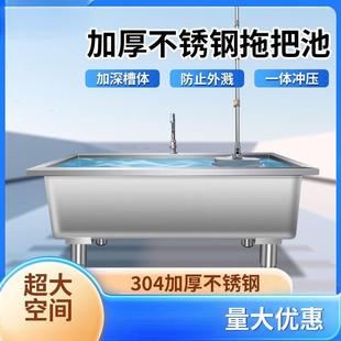 钢商用不锈洗拖把池学校墩布池家374用阳长方形拖布池台清水槽