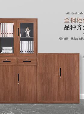 钢制木纹文柜办公工室铁皮柜财务凭证柜储物柜带锁档件案FYR资料